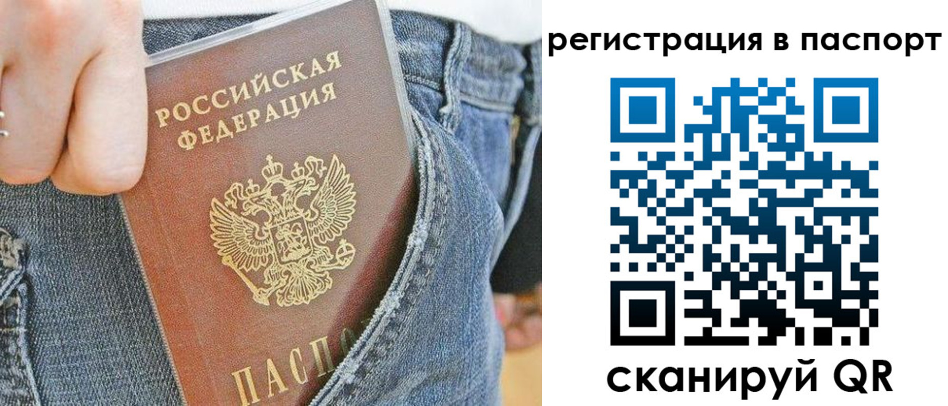 регистрация в Кабардино-Балкарии