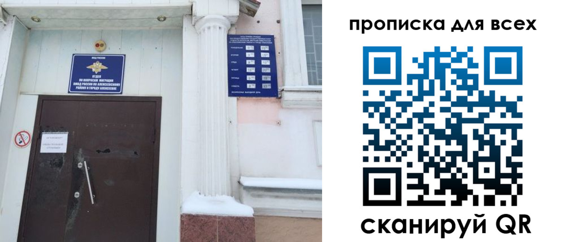 где прописаться в Кабардино-Балкарии